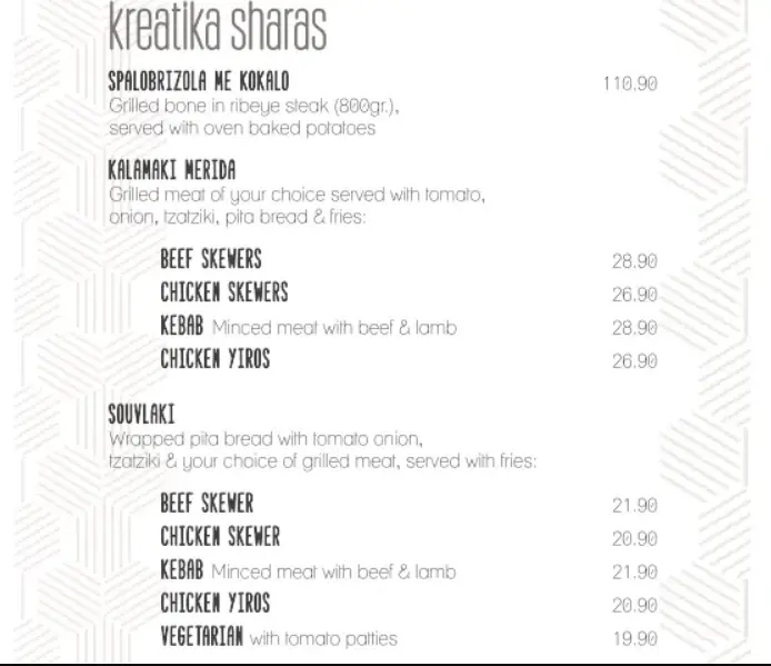 BAKALAKI GREEK TAVERNA MENU