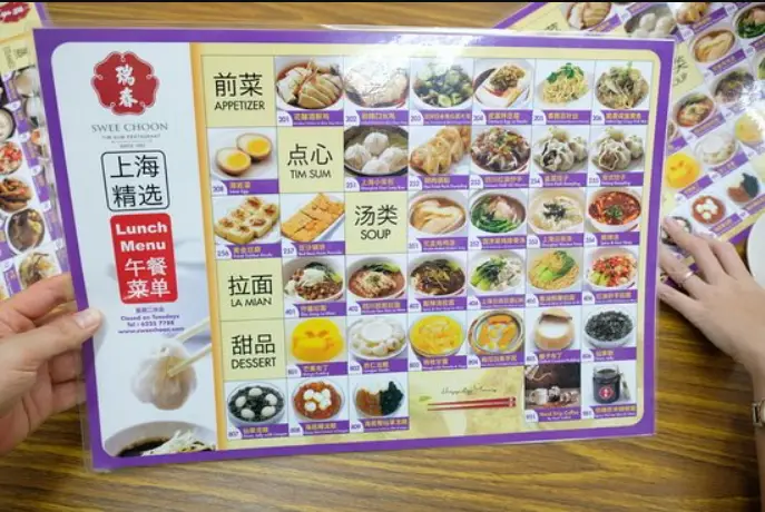 SWEE CHOON MENU  