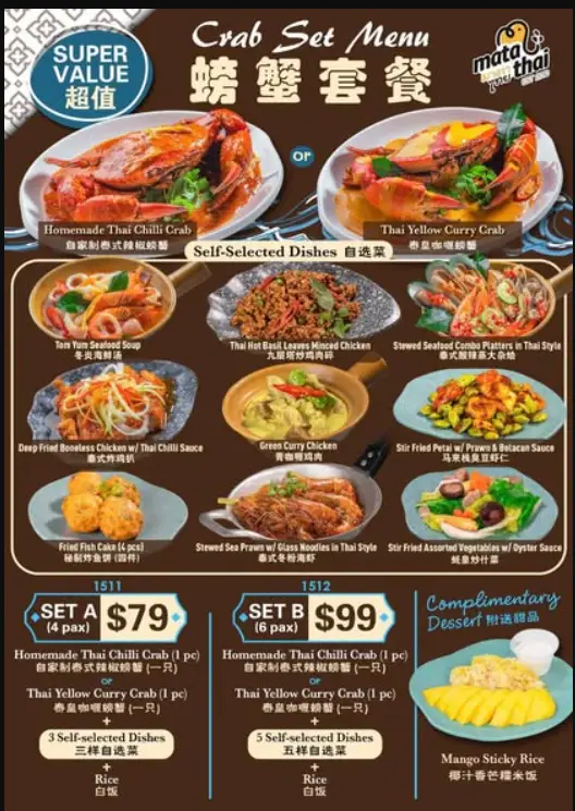 MATA THAI MENU  